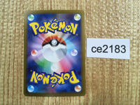 ce2183 Tsareena ex SR sv4K 080/066 Pokemon Card TCG Japan