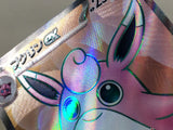 CE4817 Wigglytuff ex SR SV2a 189/165 Pokemon Card TCG Japan