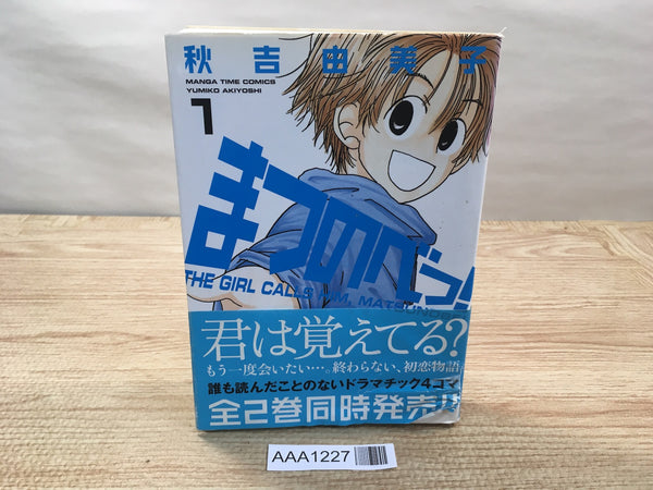 AAA1227 Matsunobe! Vol.1 Japanese Manga
