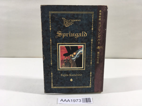 AAA1973 The Black Museum: Springald Japanese Manga