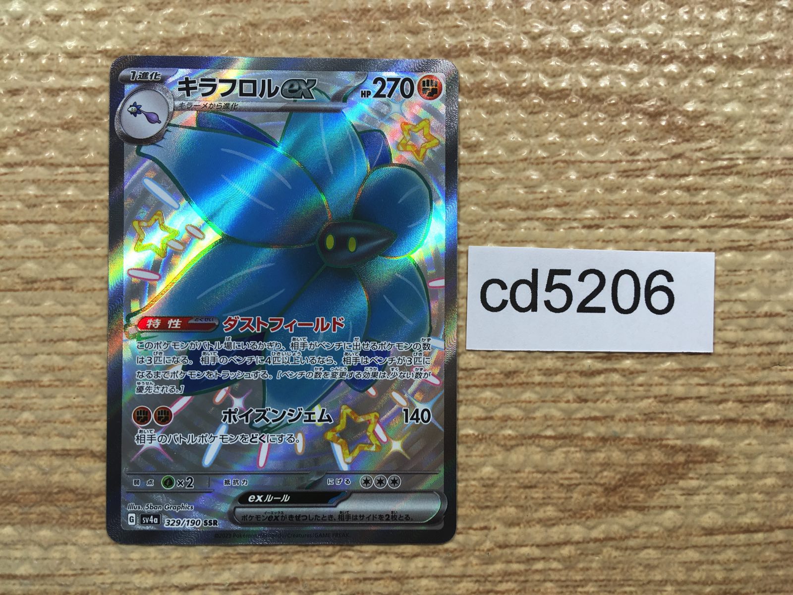 ALL CARD NEW TO OLD – Page 665 – J4U.co.jp