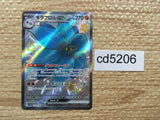 CD5206 Glimmora ex SSR sv4a 329/190 Pokemon Card TCG Japan