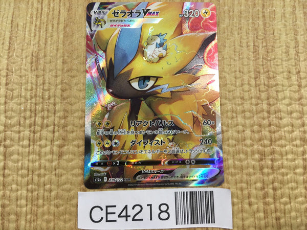 CE4218 Zeraora VMAX SAR s12a 219/172 Pokemon Card TCG Japan
