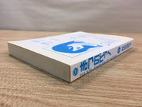 AAA1227 Matsunobe! Vol.1 Japanese Manga
