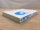 AAA1227 Matsunobe! Vol.1 Japanese Manga
