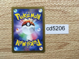 CD5206 Glimmora ex SSR sv4a 329/190 Pokemon Card TCG Japan