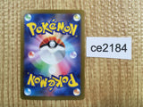 CE2184 Tsareena ex SR sv4K 080/066 Pokemon Card TCG Japan