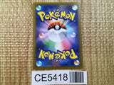 CE5418 Grant SAR s12a 238/172 Pokemon Card TCG Japan