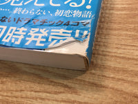AAA1227 Matsunobe! Vol.1 Japanese Manga