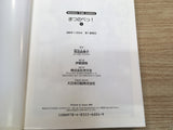AAA1227 Matsunobe! Vol.1 Japanese Manga