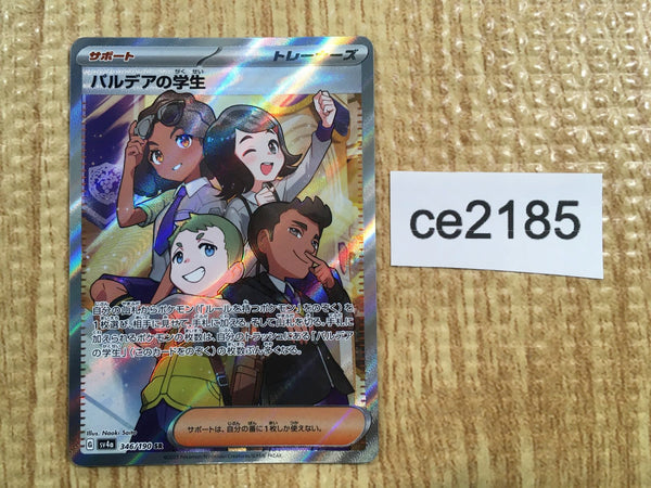 CE2185 Students of Paldea SR sv4a 346/190 Pokemon Card TCG Japan