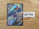 CD7164 Quaquaval ex SSR sv4a 325/190 Pokemon Card TCG Japan