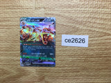 CE2626 Charizard ex RR SV3 066/108 Pokemon Card TCG Japan