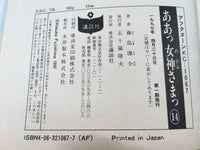 AAA1518 Oh My Goddess! Vol.14 Japanese Manga