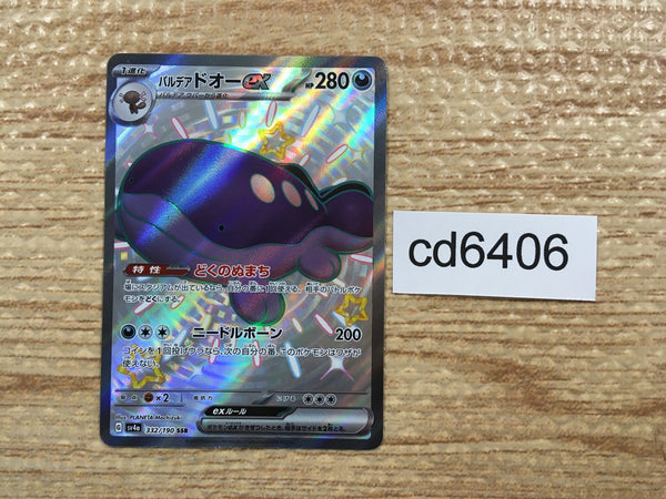 CD6406 Paldean Clodsire ex SSR sv4a 332/190 Pokemon Card TCG Japan