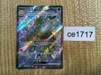 CE1717 Espathra ex SSR sv4a 323/190 Pokemon Card TCG Japan
