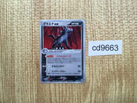 CD9663 Mightyena ex - PCGGBML 005/015 Pokemon Card TCG Japan