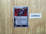 CD9663 Mightyena ex - PCGGBML 005/015 Pokemon Card TCG Japan