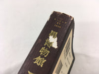 AAA1973 The Black Museum: Springald Japanese Manga