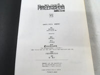 AAA1678 Fire Emblem: Dark Dragon and the Sword of Light Vol.6 Japanese Manga
