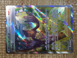 CE5418 Grant SAR s12a 238/172 Pokemon Card TCG Japan