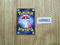 CD9663 Mightyena ex - PCGGBML 005/015 Pokemon Card TCG Japan