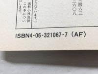 AAA1518 Oh My Goddess! Vol.14 Japanese Manga