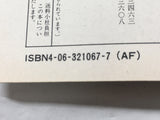 AAA1518 Oh My Goddess! Vol.14 Japanese Manga