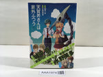 AAA1974 Tengai-san wa Angai Futsuu Vol.2 Japanese Manga