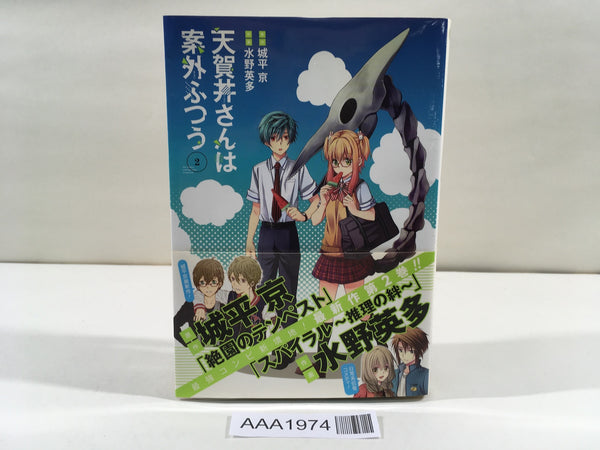 AAA1974 Tengai-san wa Angai Futsuu Vol.2 Japanese Manga