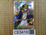 CE5419 Volo SR s12a 245/172 Pokemon Card TCG Japan