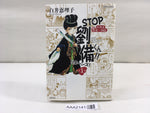AAA2141 STOP Liu Bei-kun!! Returns! Vol.1 Japanese Manga