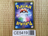CE5419 Volo SR s12a 245/172 Pokemon Card TCG Japan