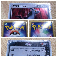 CD9663 Mightyena ex - PCGGBML 005/015 Pokemon Card TCG Japan