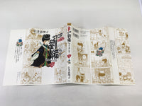 AAA2141 STOP Liu Bei-kun!! Returns! Vol.1 Japanese Manga