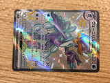 CD7164 Quaquaval ex SSR sv4a 325/190 Pokemon Card TCG Japan