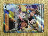 CE2185 Students of Paldea SR sv4a 346/190 Pokemon Card TCG Japan