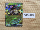 CD5208 Toedscruel ex RR sv4a 019/190 Pokemon Card TCG Japan