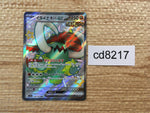 CD8217 Great Tusk ex SSR sv4a 330/190 Pokemon Card TCG Japan
