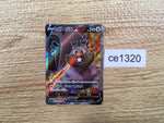 ce1320 Greedent V SR S8 110/100 Pokemon Card TCG Japan