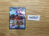 CE2627 Charizard ex SR SV3 125/108 Pokemon Card TCG Japan