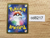 CD8217 Great Tusk ex SSR sv4a 330/190 Pokemon Card TCG Japan