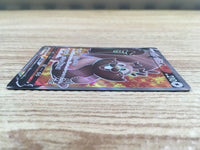 ce1320 Greedent V SR S8 110/100 Pokemon Card TCG Japan