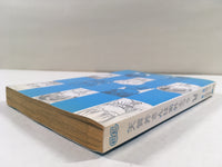 AAA1974 Tengai-san wa Angai Futsuu Vol.2 Japanese Manga