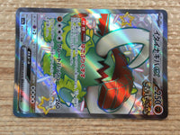 CD8217 Great Tusk ex SSR sv4a 330/190 Pokemon Card TCG Japan