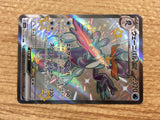 CD7165 Quaquaval ex SSR sv4a 325/190 Pokemon Card TCG Japan