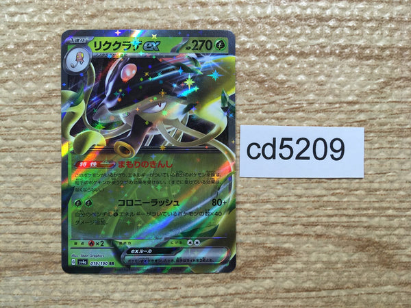 CD5209 Toedscruel ex RR sv4a 019/190 Pokemon Card TCG Japan