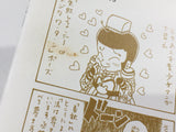 AAA2141 STOP Liu Bei-kun!! Returns! Vol.1 Japanese Manga