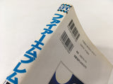 AAA1679 Fire Emblem: Dark Dragon and the Sword of Light Vol.8 Japanese Manga