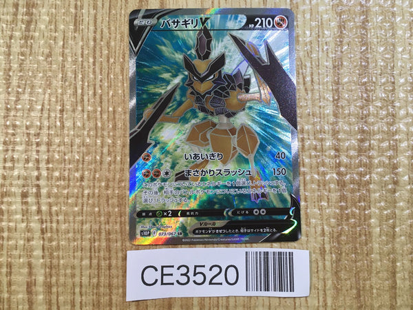 CE3520 Kleavor V SR s10P 073/067 Pokemon Card TCG Japan